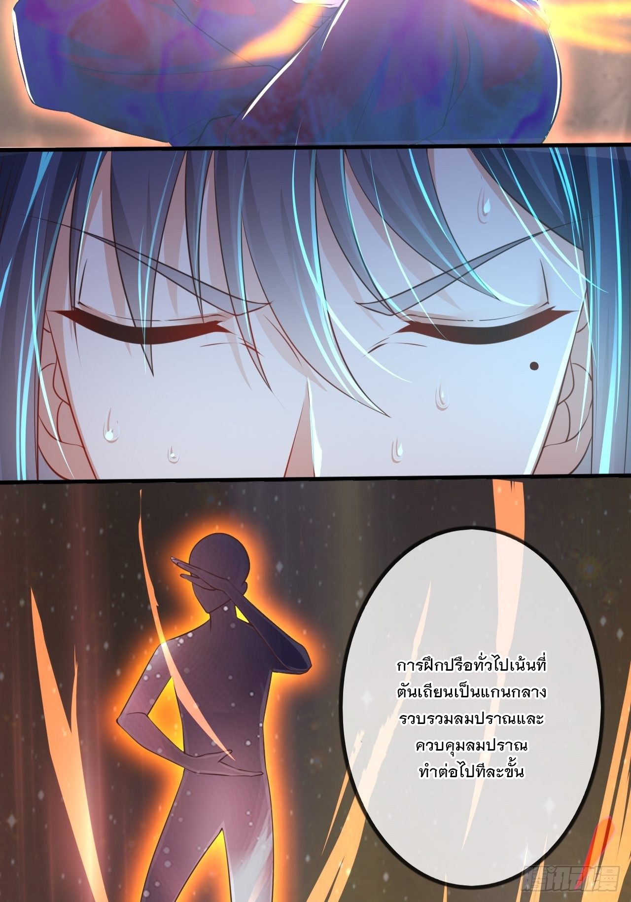 Becoming A God By Teaching Six Sisters - ข้ามีพี่สาวสุดแกร่งทั้งหกที่หาใครเทียบได้ ตอนที่ 1 หน้า 56