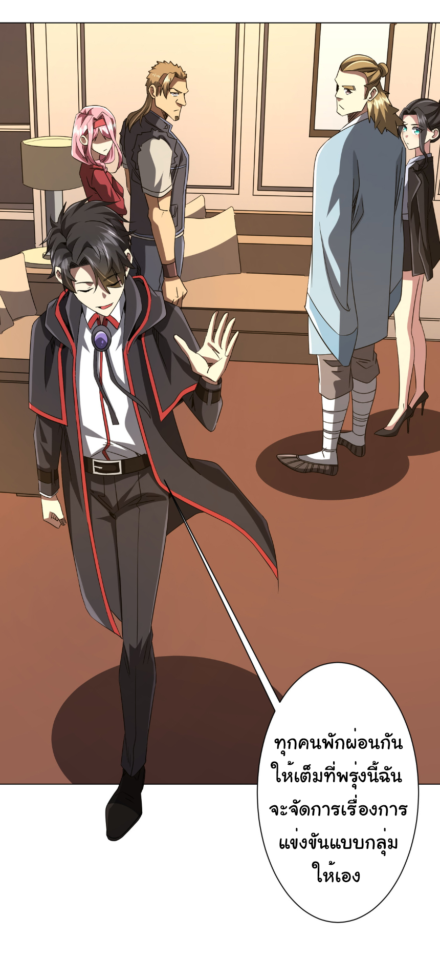 Start with trillions of coins ตอนที่ 163 หน้า 40