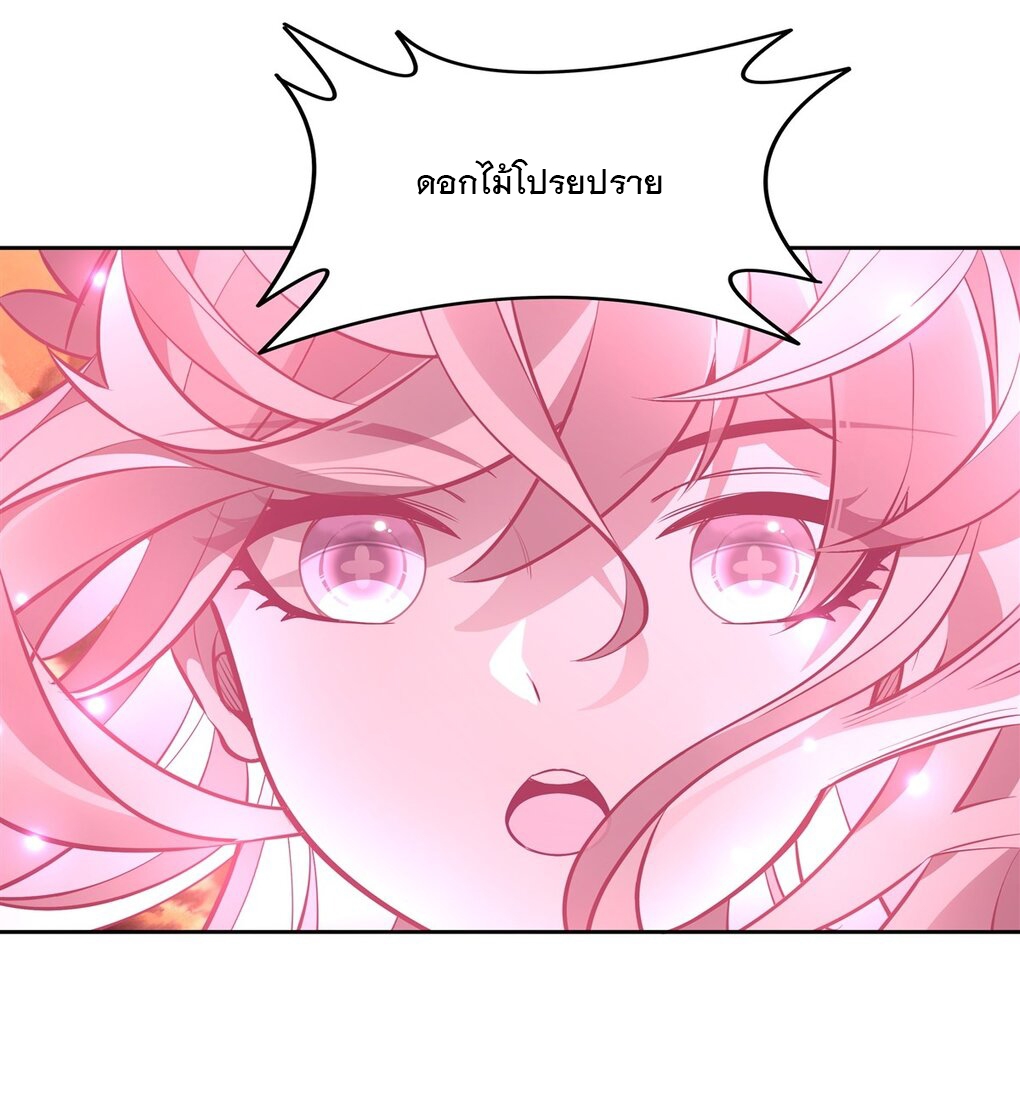 ศิษย์ของข้าล้วนมีอนาคตที่ยิ่งใหญ่ (ชนจีน) ตอนที่ 119 หน้า 35