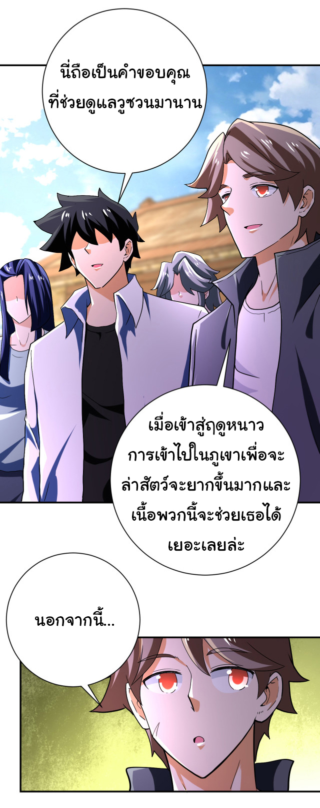 Apocalyptic Super System ตอนที่ 406 หน้า 22