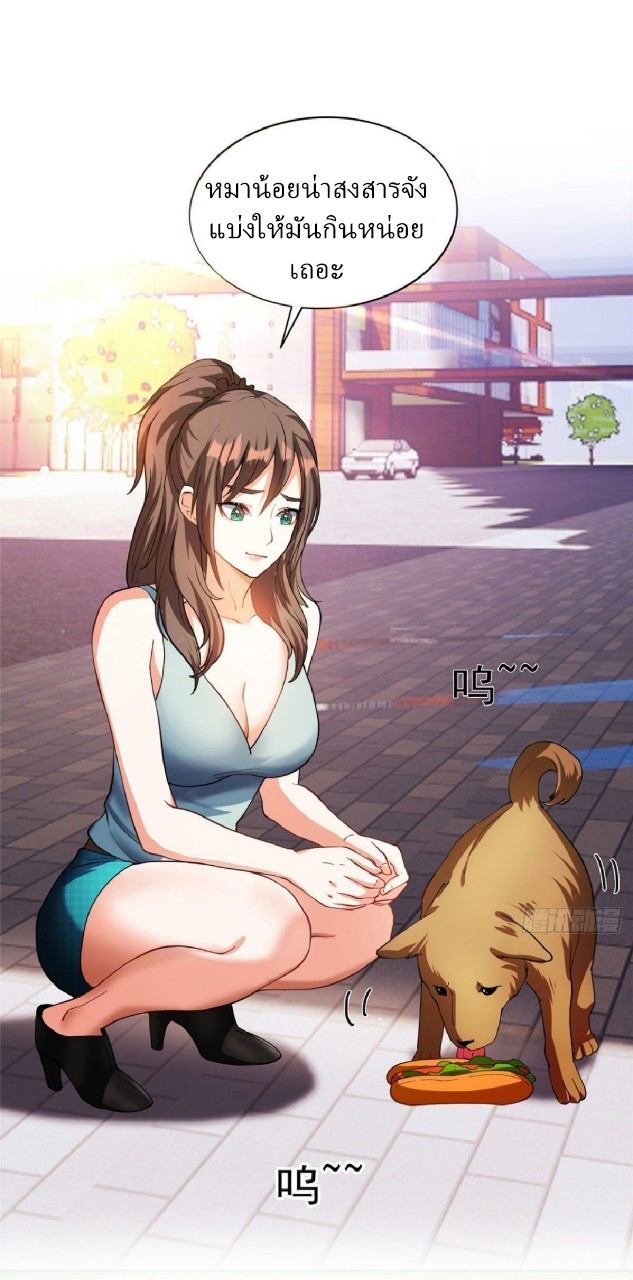 การเกิดใหม่ของพระเจ้ากับระบบผลาญเงินสุดกาว ตอนที่ 11 หน้า 25
