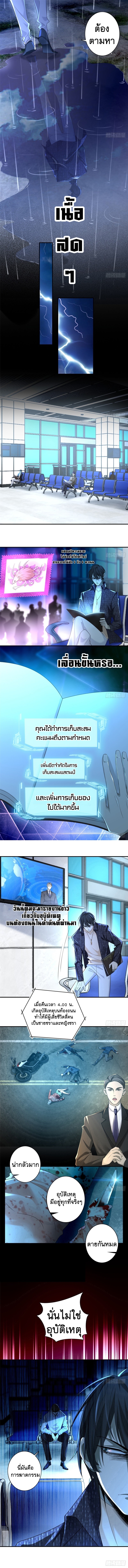 บุรุษไปรษณีย์ไม่จำกัด ตอนที่ 137 หน้า 7