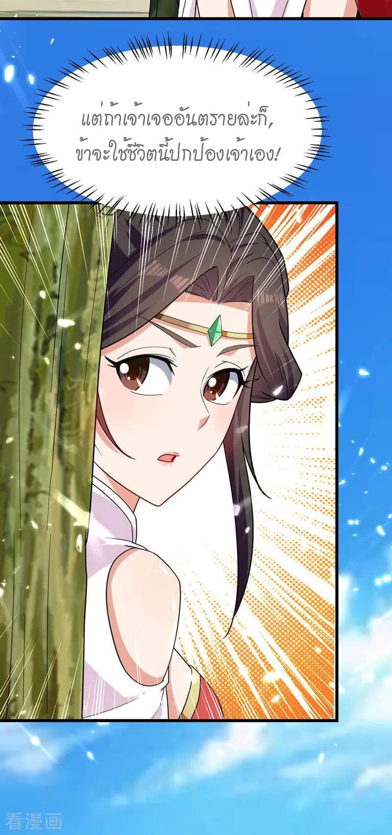 Peerless Martial Spirit ตอนที่ 56 หน้า 12