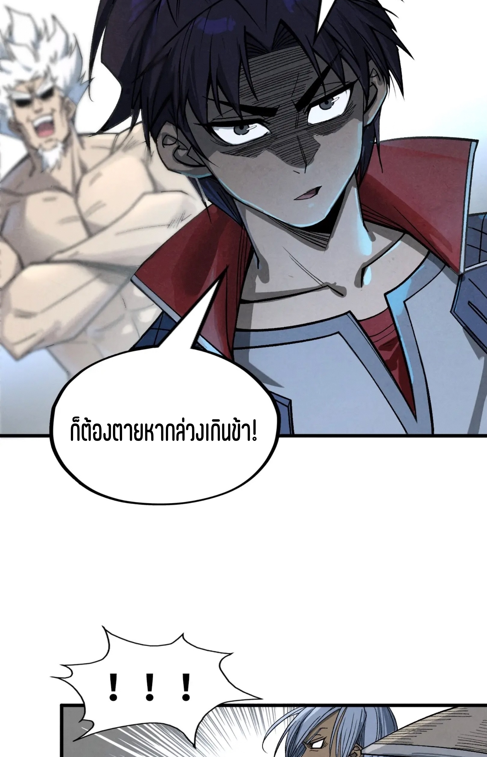 มหาเทพนิรันดร์กาล ตอนที่ 136 หน้า 10