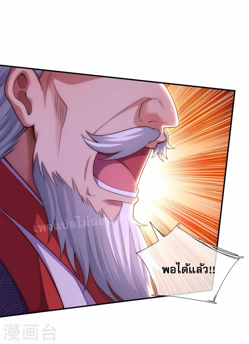 การกลับมาของเทพอสูร ตอนที่ 34 หน้า 10