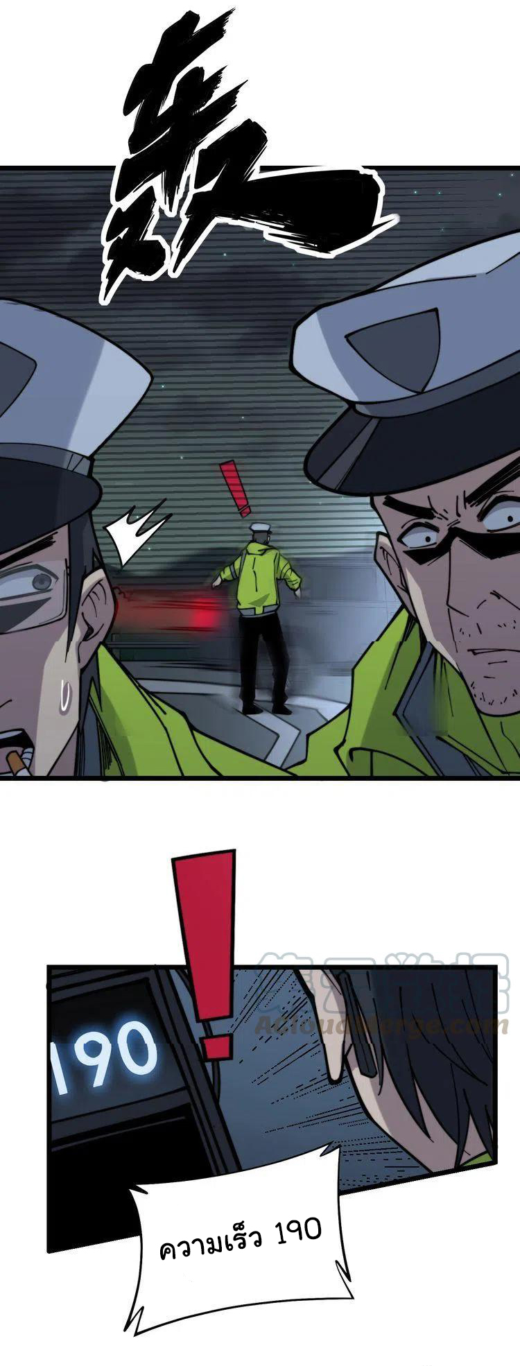 Bad Hand Witch Doctor สุดยอดพ่อมดหมอผี ตอนที่ 229 หน้า 11