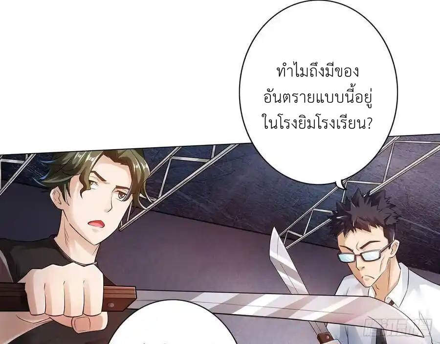 The Strongest Death System ตอนที่ 13 หน้า 9