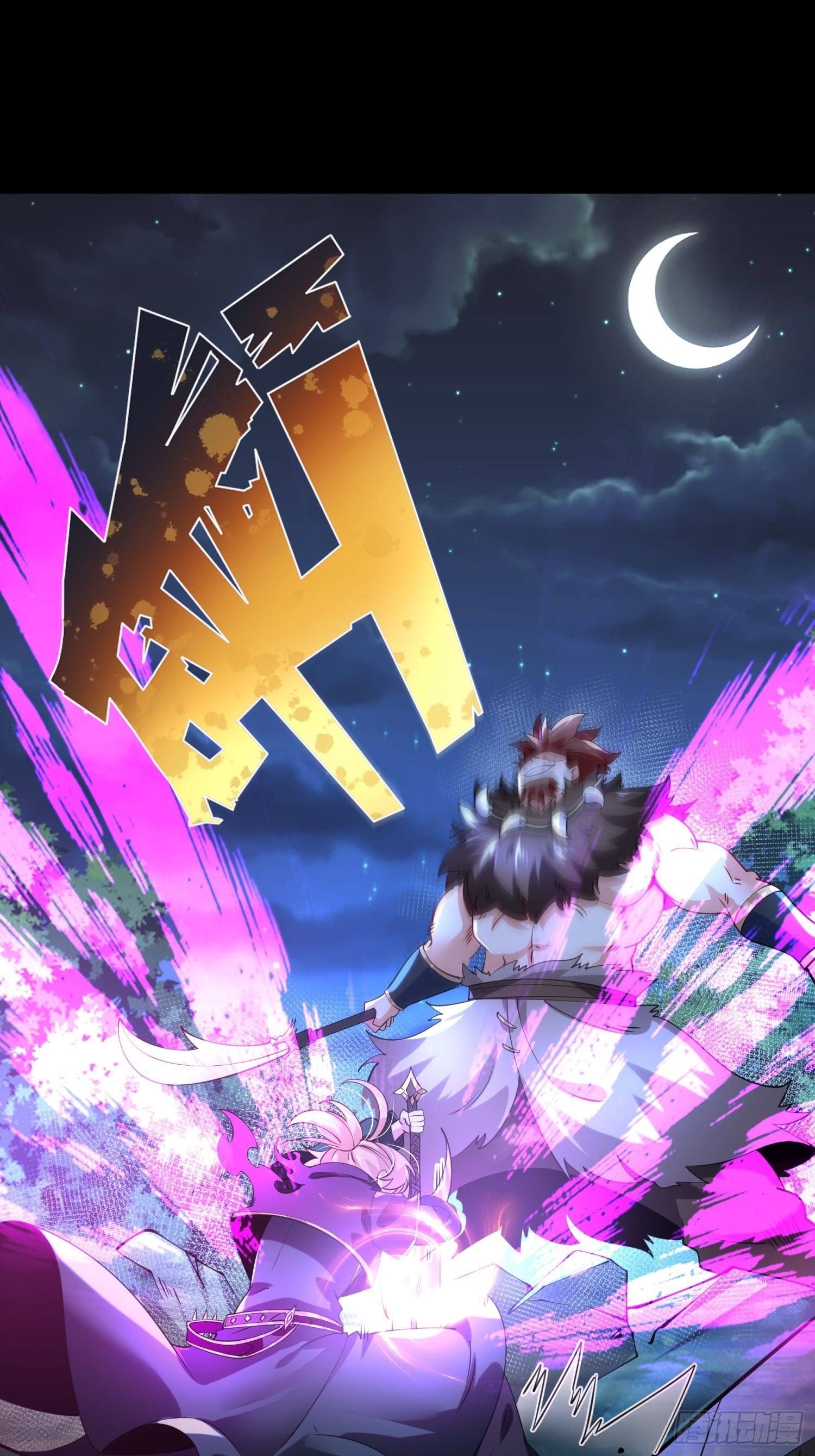 เทพกระบี่มรณะ (ชนจีน) ตอนที่ 51 หน้า 26