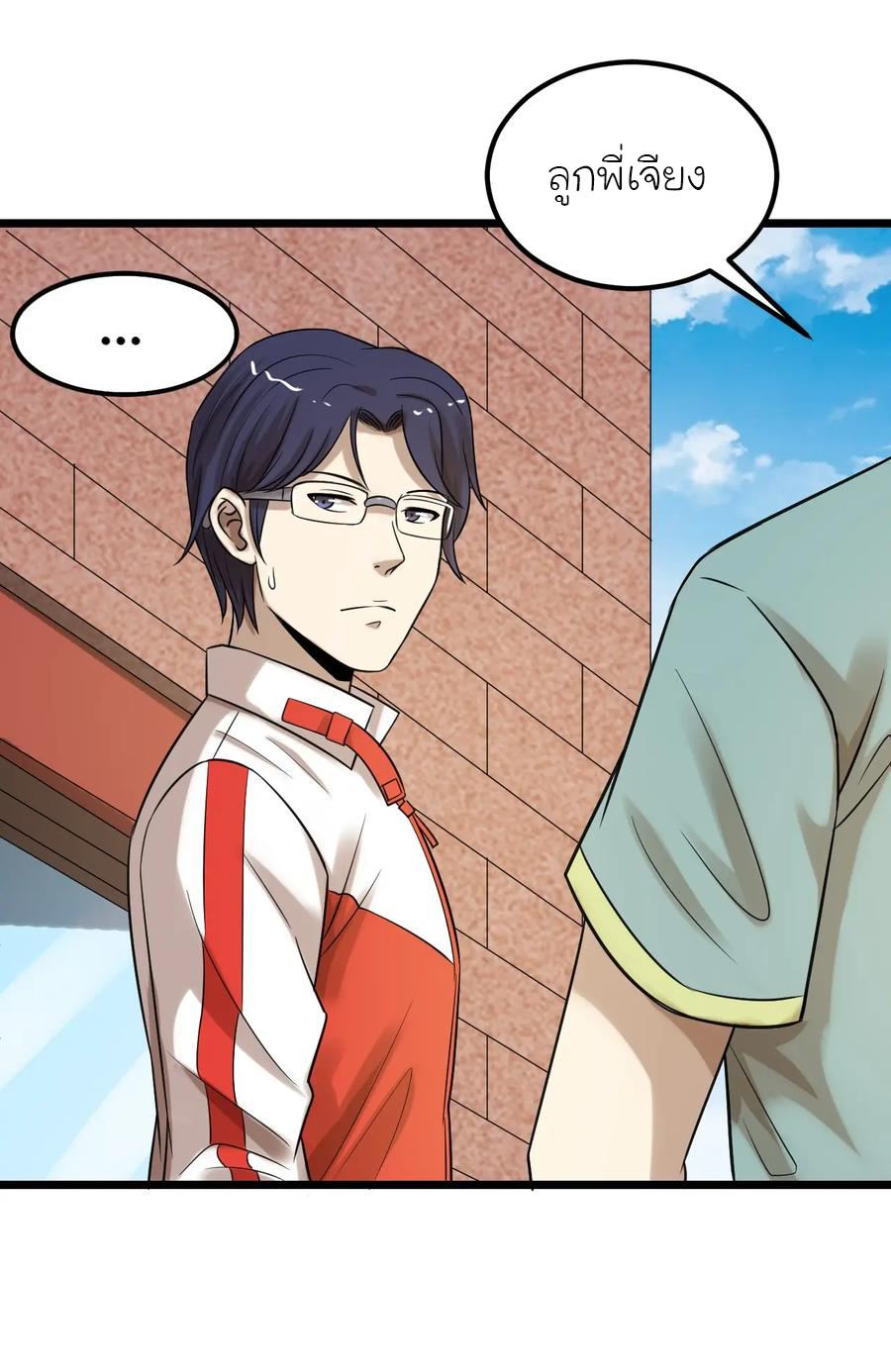 หัวหน้ามาเฟียกลับมาอายุ 16 อีกครั้ง ตอนที่ 42 หน้า 7