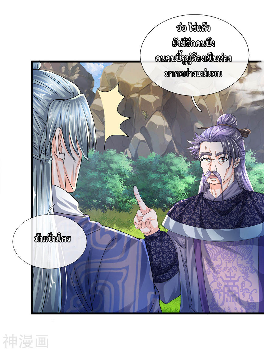 Shura Sword Sovereign ตอนที่ 72 หน้า 15