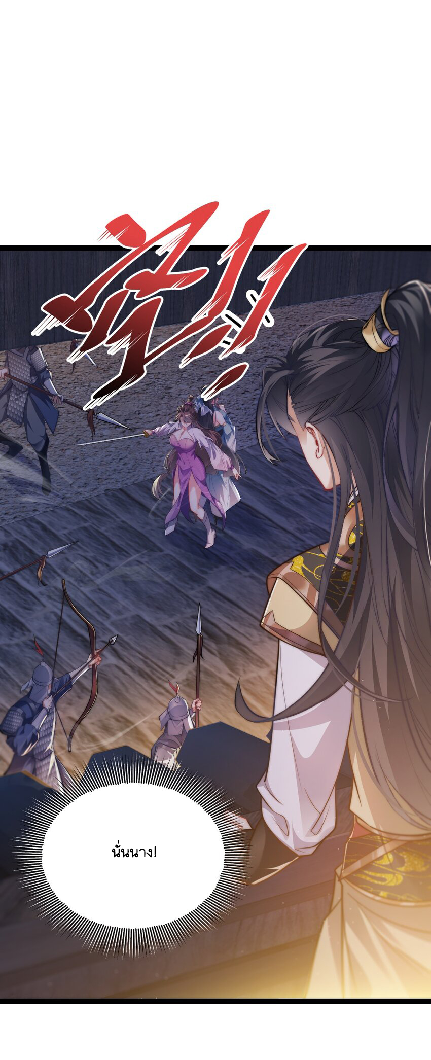 Cultivation of Destiny Great Waste ตอนที่ 10 หน้า 42