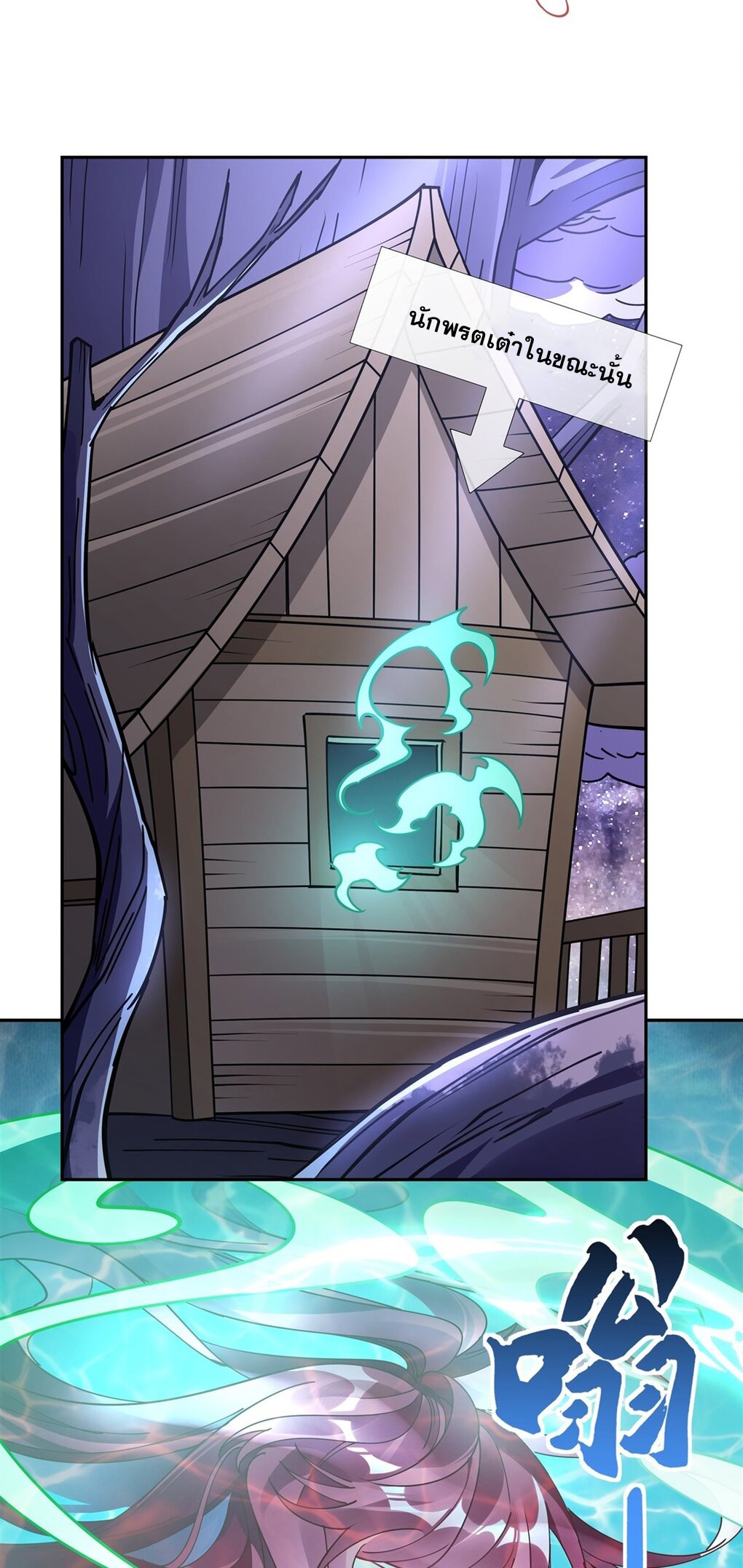 ศิษย์ของข้าล้วนมีอนาคตที่ยิ่งใหญ่ (ชนจีน) ตอนที่ 130 หน้า 24