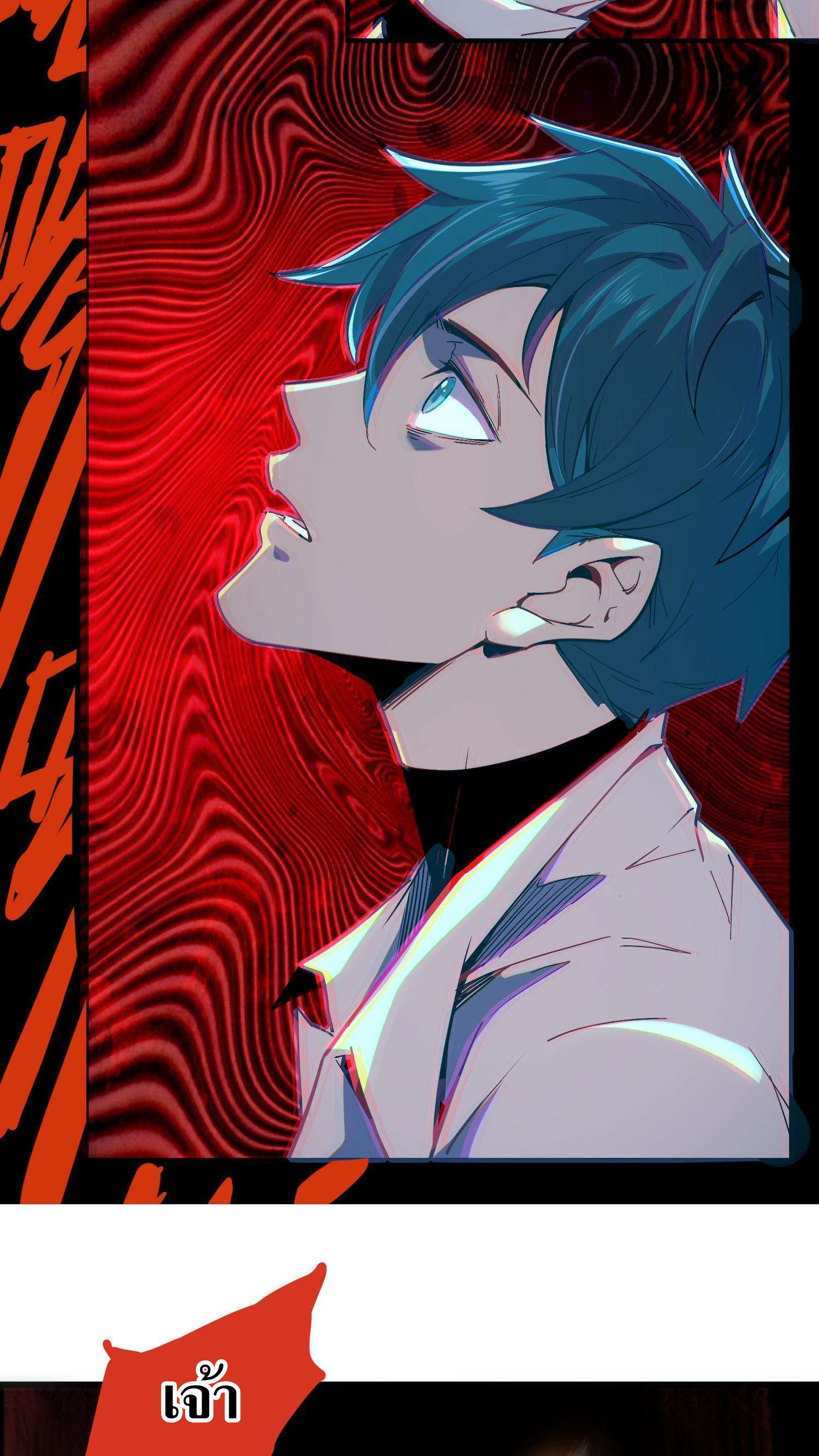 Weird And Hard To Kill? Sorry, I’m The Real Immortal ตอนที่ 4 หน้า 13