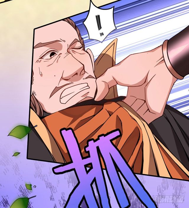 การกลับมาของจักพรรดิ์ ตอนที่ 33 หน้า 5