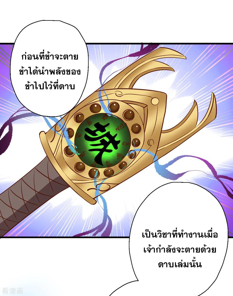 The Strongest Golden Kidney System ตอนที่ 20 หน้า 20