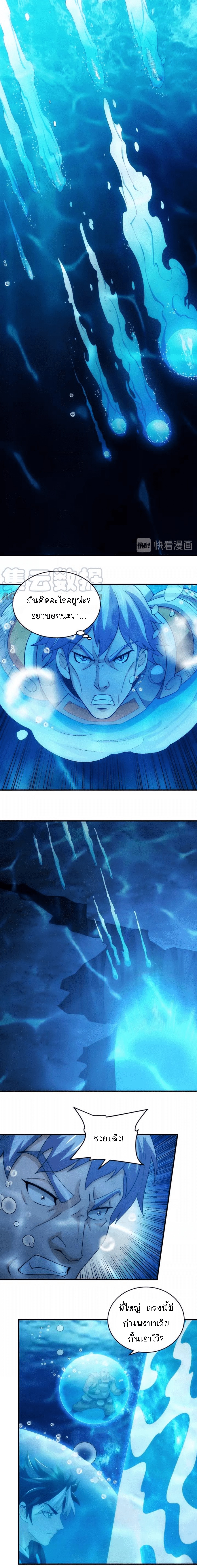 [ชนจีน] เมื่อผมต้องเติมเกม 30,000 ล้านดอลลาร์ ตอนที่ 98 หน้า 7