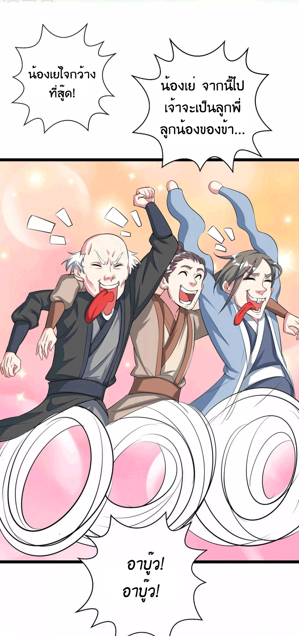 One Step Toward Freedom ตอนที่ 266 หน้า 30