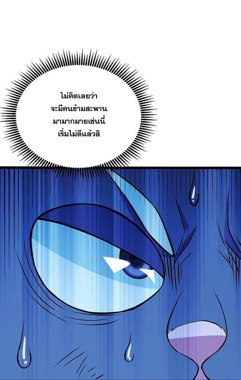 เทพอสูรสยบฟ้า ตอนที่ 257 หน้า 10