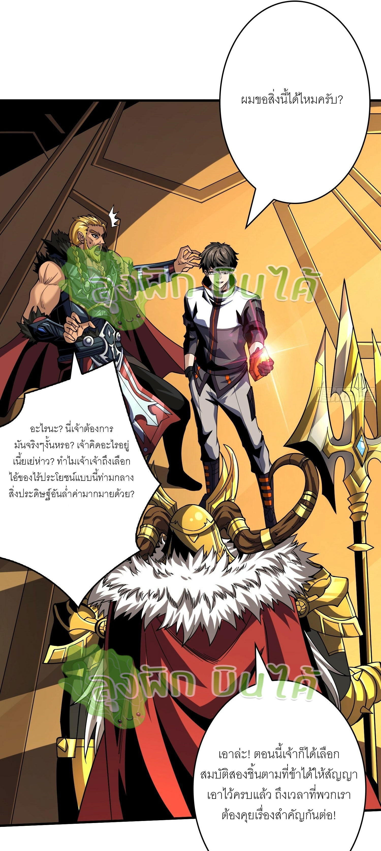 (ชนจีน) IT STARTS WITH A KINGPIN ACCOUNT - จุติจอมราชัน ตอนที่ 295 หน้า 6