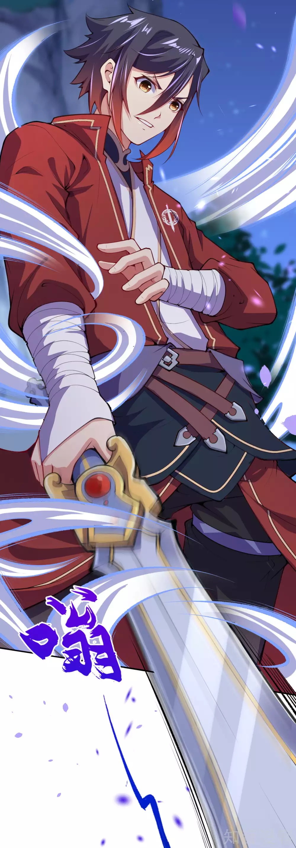 อาณาจักรดาบอมตะ ตอนที่ 19 หน้า 16