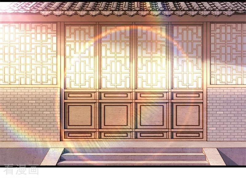 มหาเทพเซียนหมอ ตอนที่ 110 หน้า 4