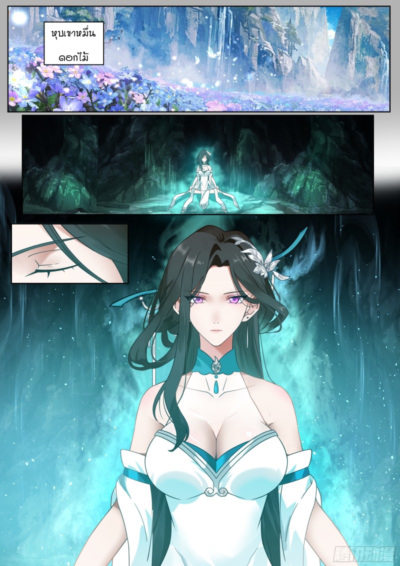 เกิดใหม่เป็นศิษย์พี่ใหญ่จอมวายร้ายกับเหล่าหญิงสาวยันเดเระ ตอนที่ 7 หน้า 15