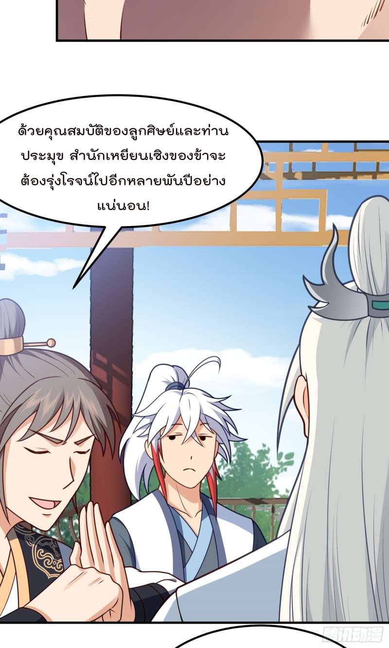 สมบัติทั้งหมดที่ข้าทิ้งไปตอนนี้กลายเป็นผู้หญิงไปซะแล้ว (ชนต้นฉบับ) ตอนที่ 13 หน้า 5