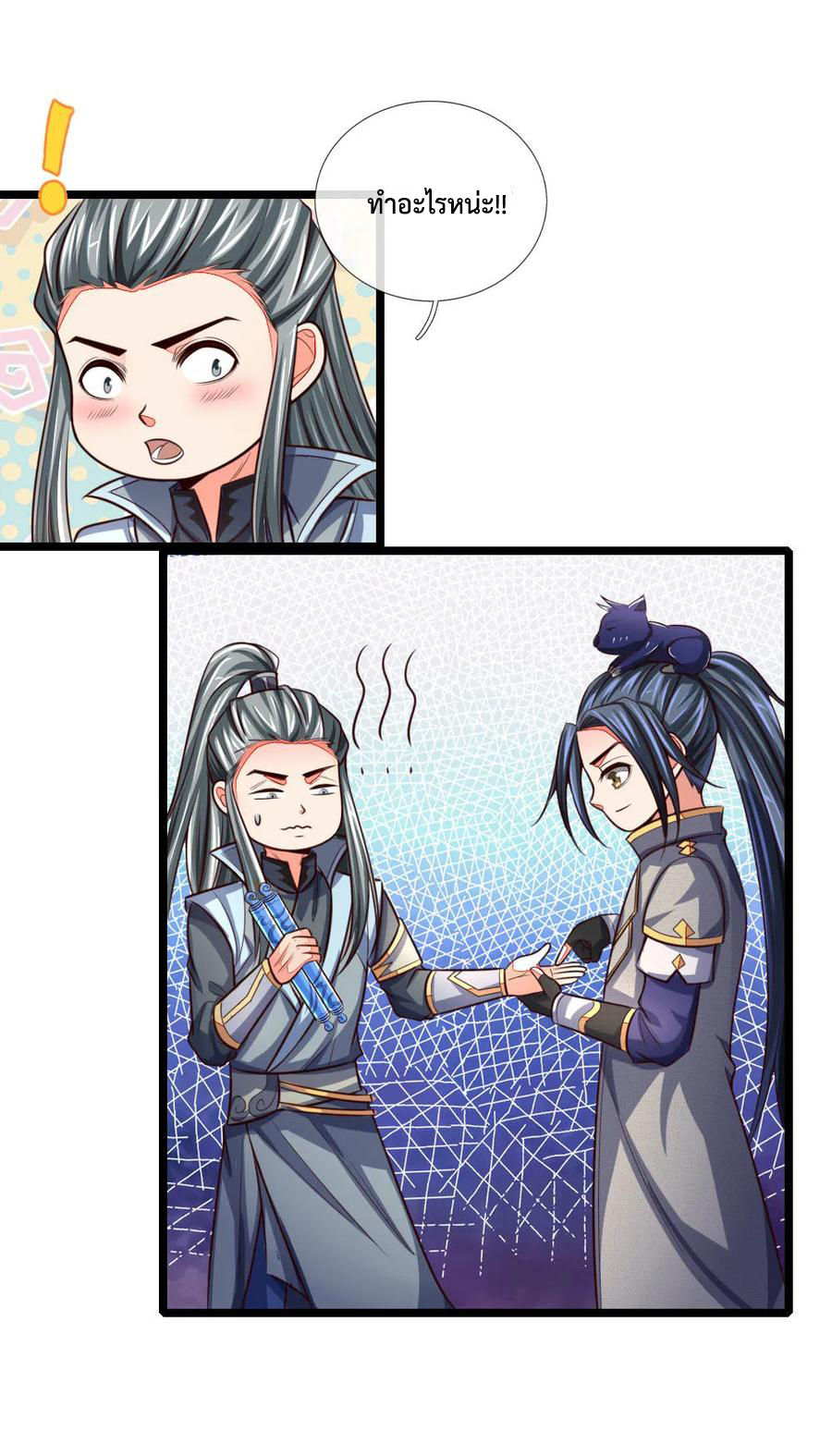 |.ตำนานราชันย์เทพสวรรค์ ตอนที่ 101 หน้า 7