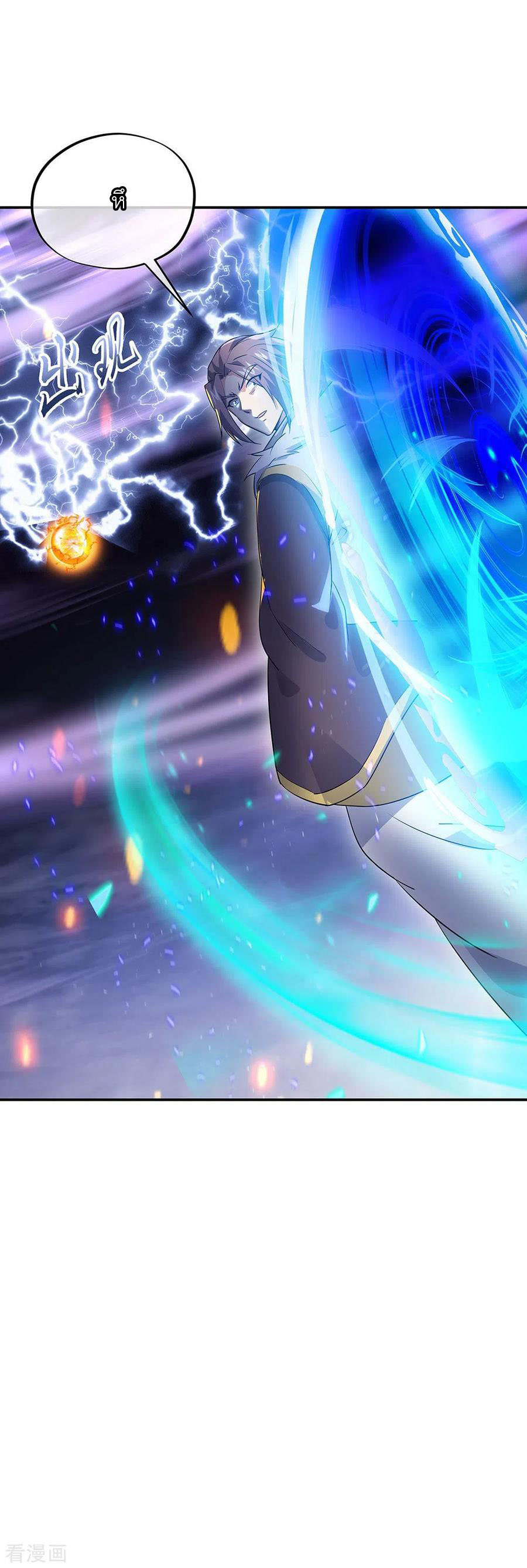 peerless battle spirit ตอนที่ 243 หน้า 2