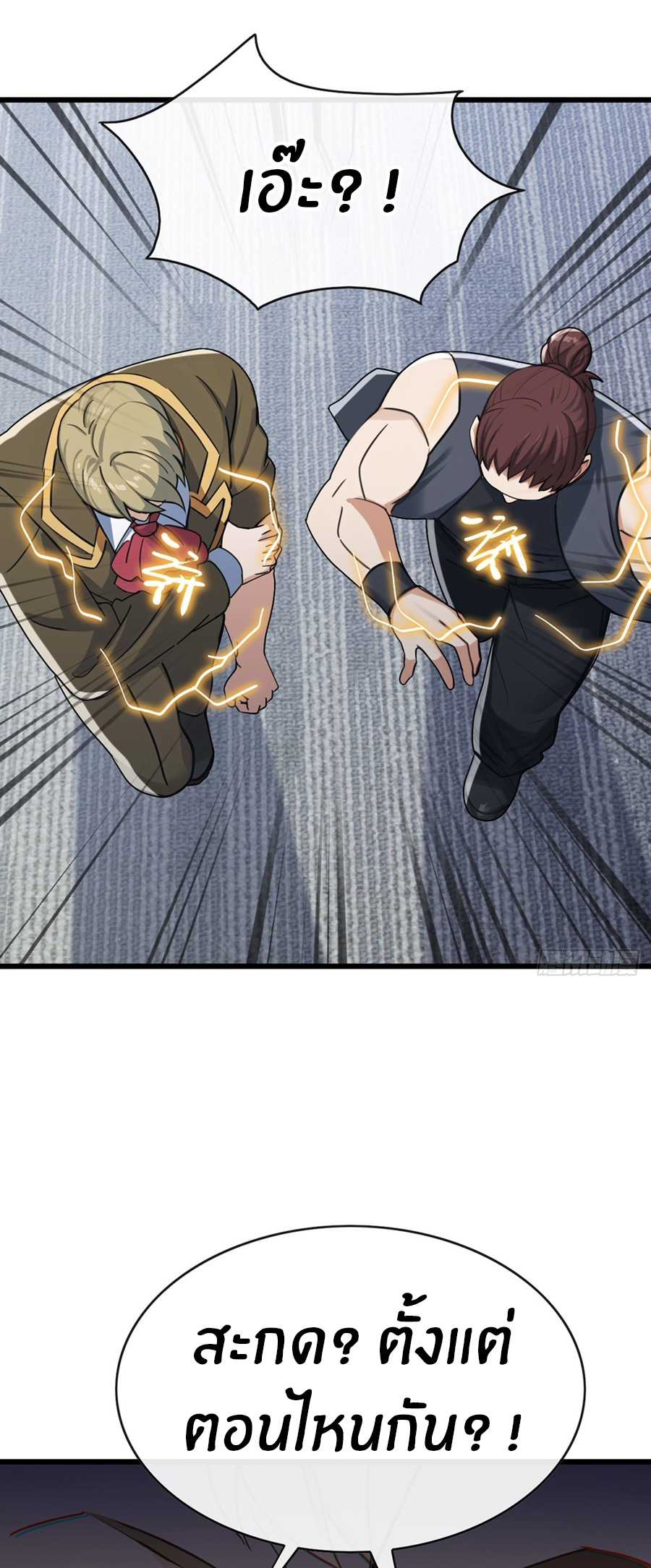 ลงจากเขาเพื่อมาเป็นพ่อบ้านให้กับคุณภรรยา (ชนจีน) ตอนที่ 109 หน้า 10