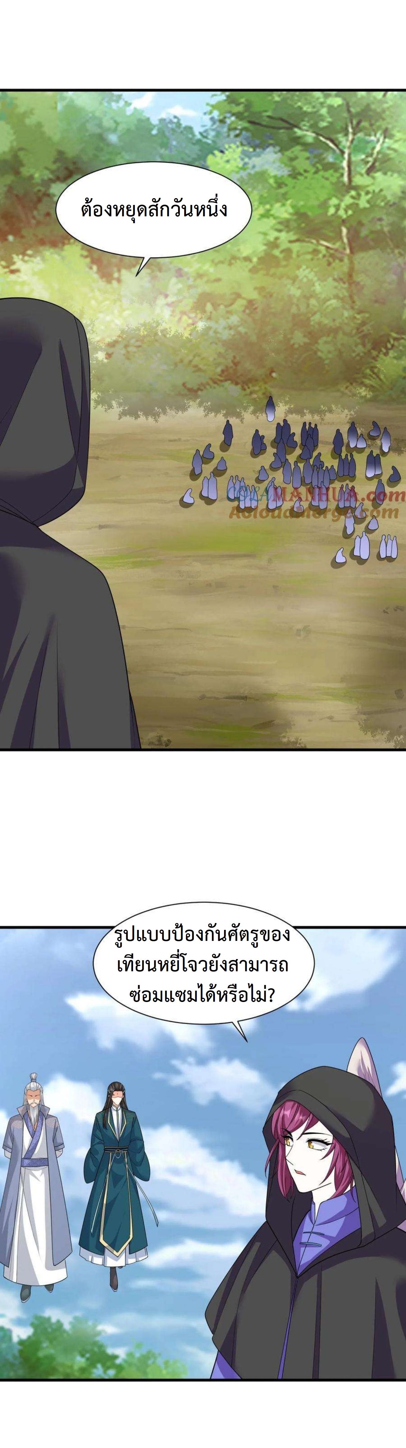 ปีศาจที่ไร้เทียมทานในโลก ตอนที่ 345 หน้า 9