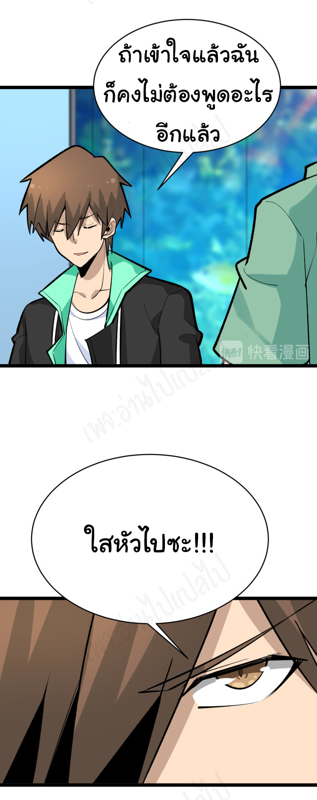 Sanjie Taobao Store ระบบร้านค้าเทพเจ้า ตอนที่ 181 หน้า 24