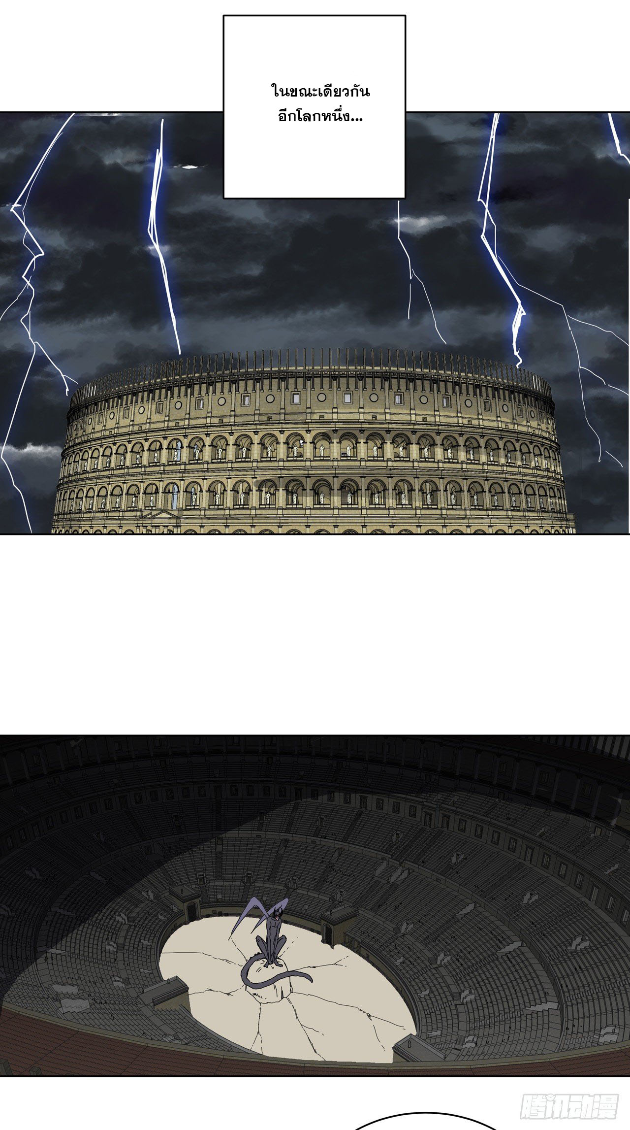 Cultivator vs Superhero (ทันจีน) ตอนที่ 47 หน้า 20