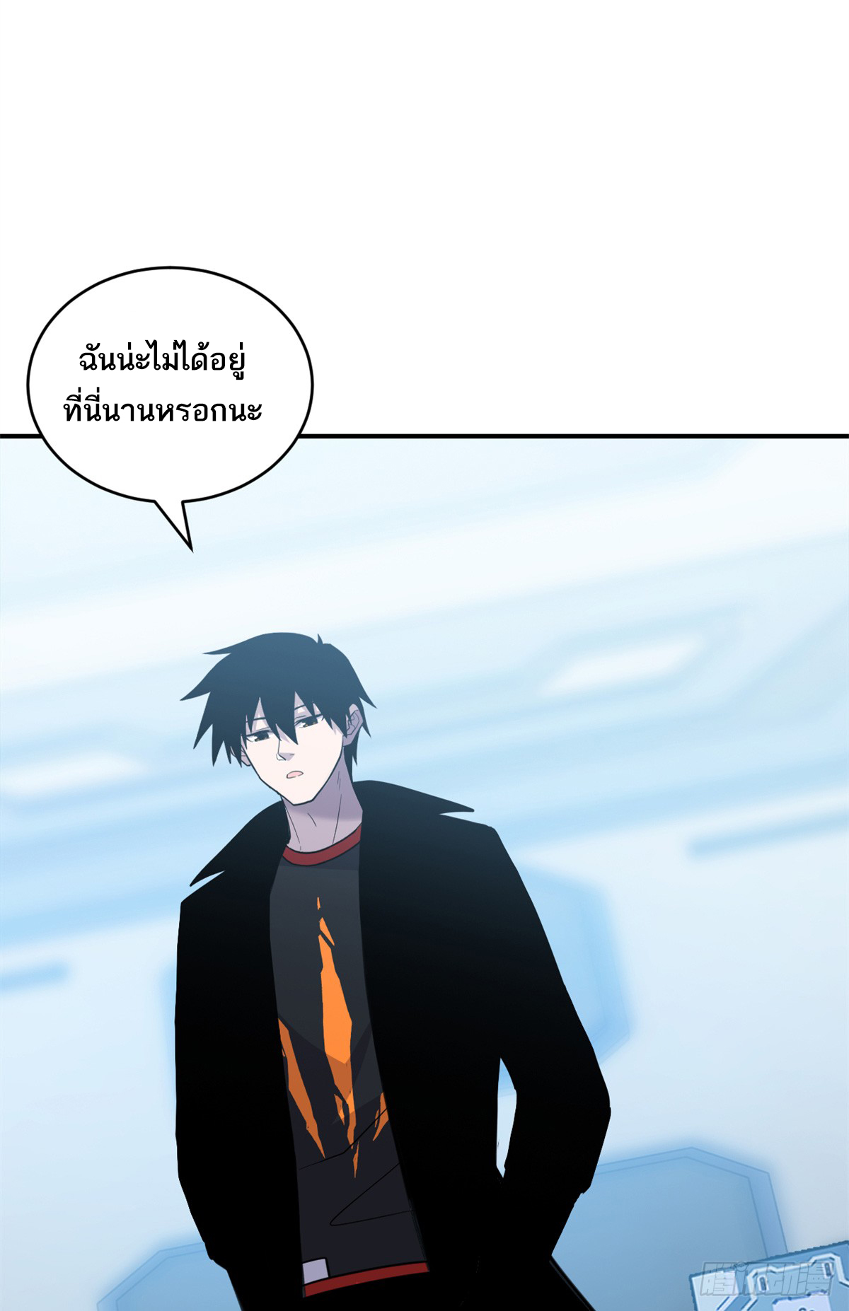 โคตรเทพร้านสัตว์อสูร ตอนที่ 133 หน้า 5