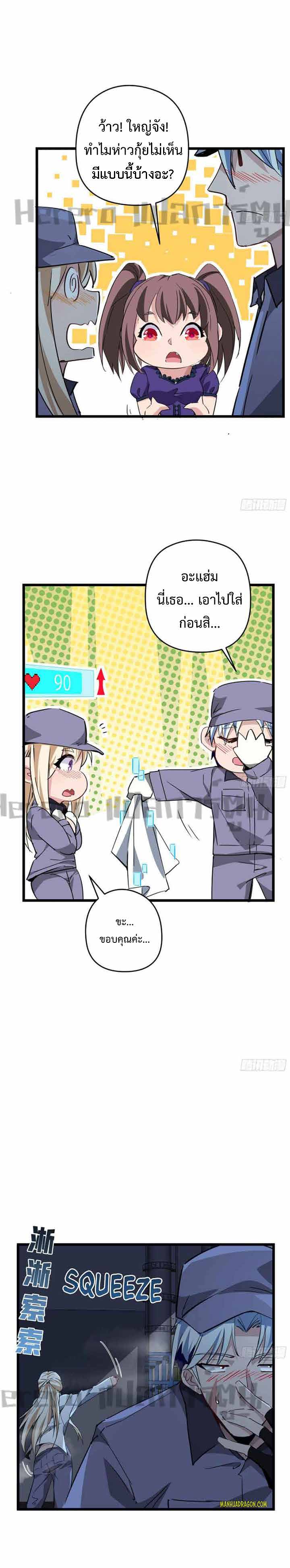 Unlock 99 Heroines in End Times ตอนที่ 29 หน้า 3