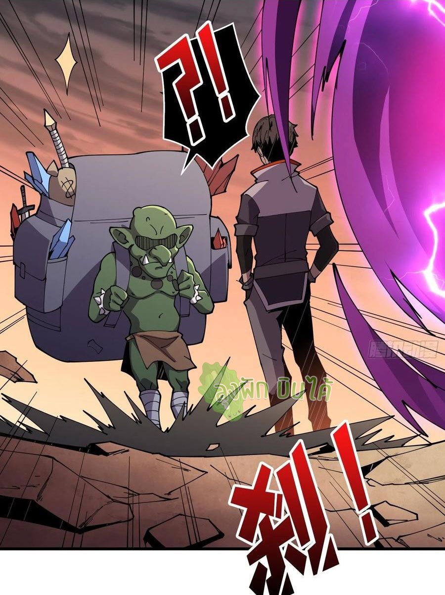 (ชนจีน) IT STARTS WITH A KINGPIN ACCOUNT - จุติจอมราชัน ตอนที่ 76 หน้า 20