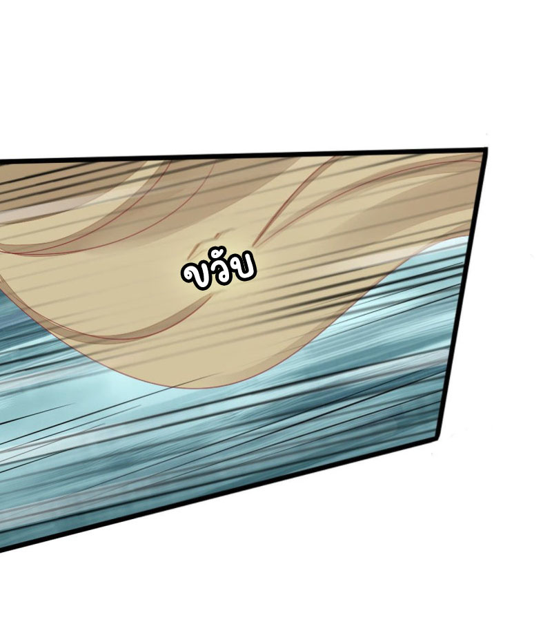 ระบบเปลี่ยนชะตายัยตัวร้าย ตอนที่ 12 หน้า 39