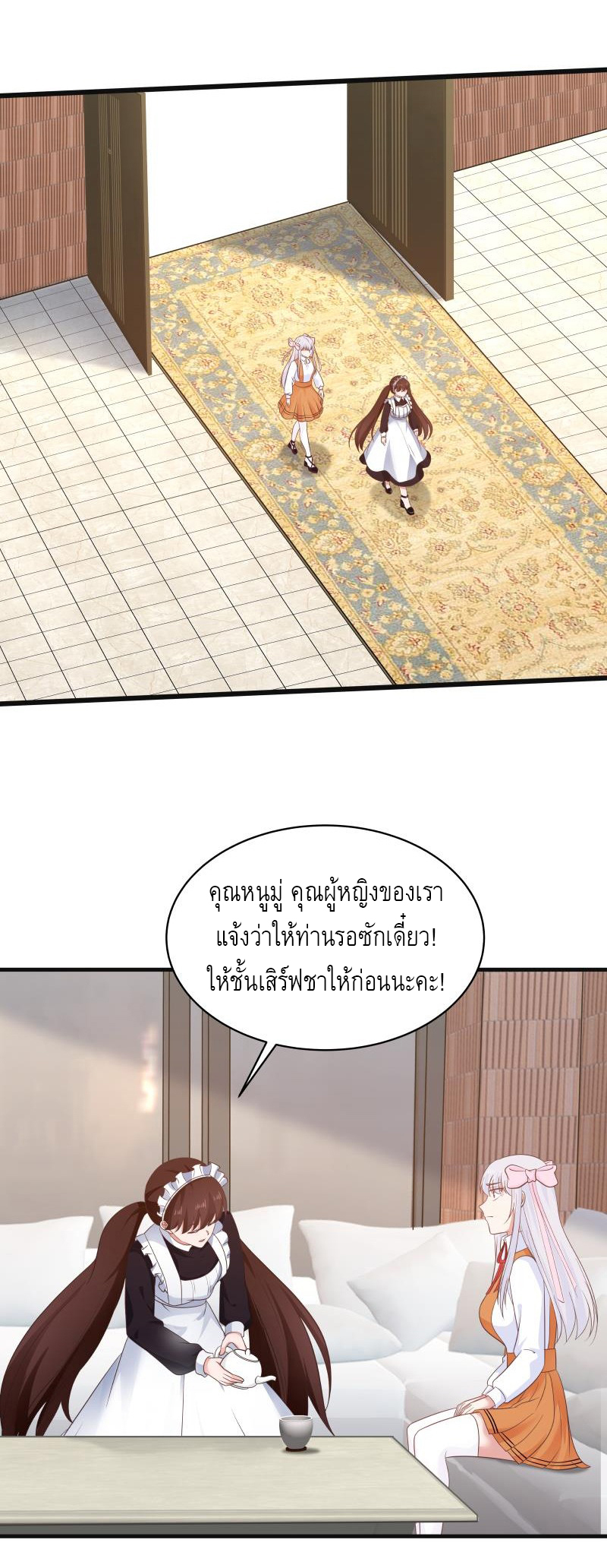 I have dragon in my body ตอนที่ 114 หน้า 4