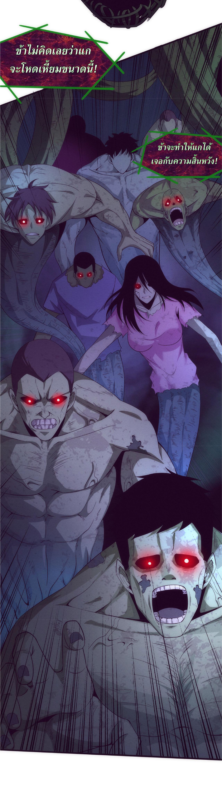 the frenzy of evolution การวิวัฒนาการที่บ้าคลั่ง ตอนที่ 48 หน้า 17