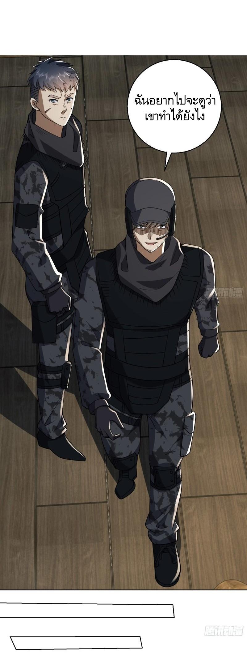 THE FIRST ORDER ตอนที่ 144 หน้า 58