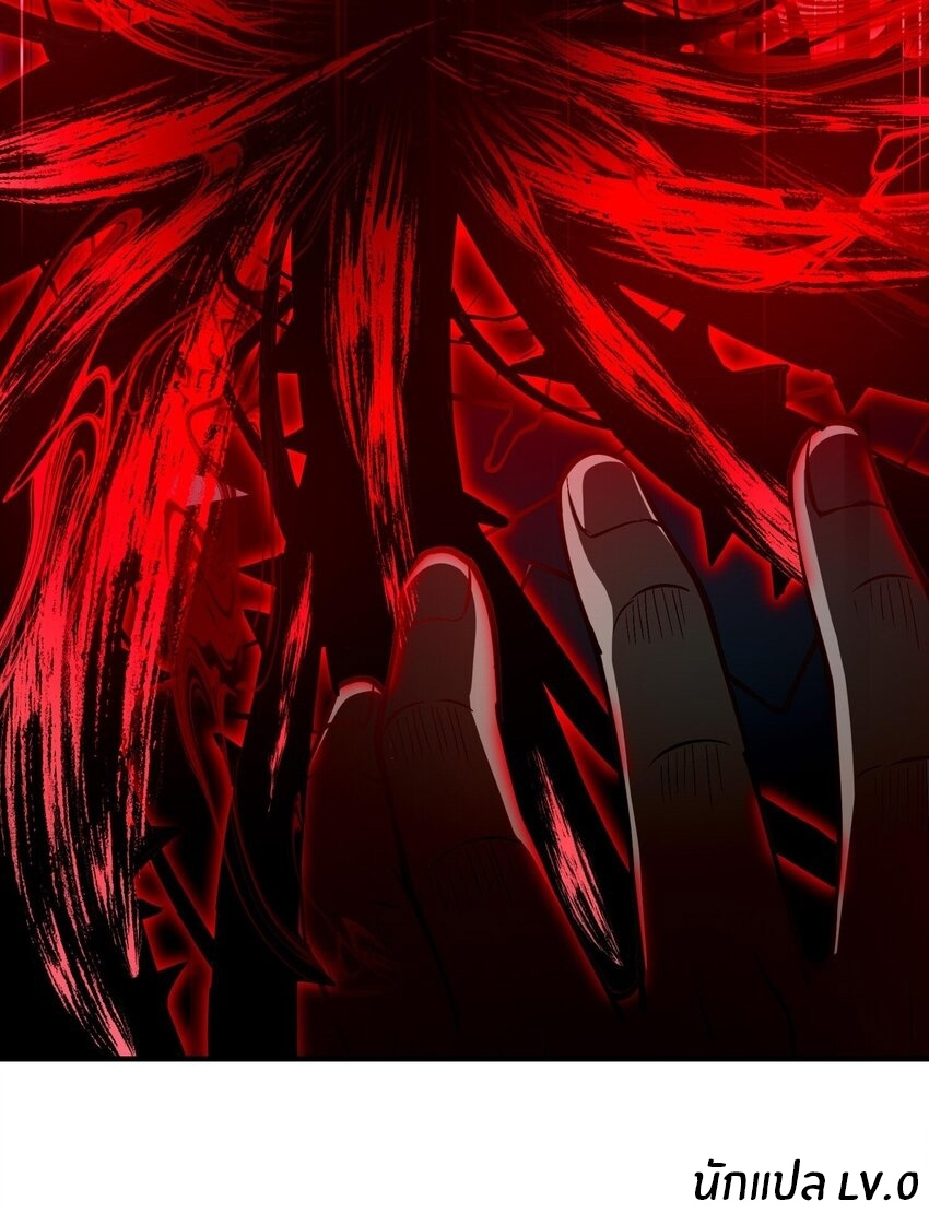 During the live broadcast, I proposed to the female ghost - she really agreed?! ตอนที่ 13 หน้า 56