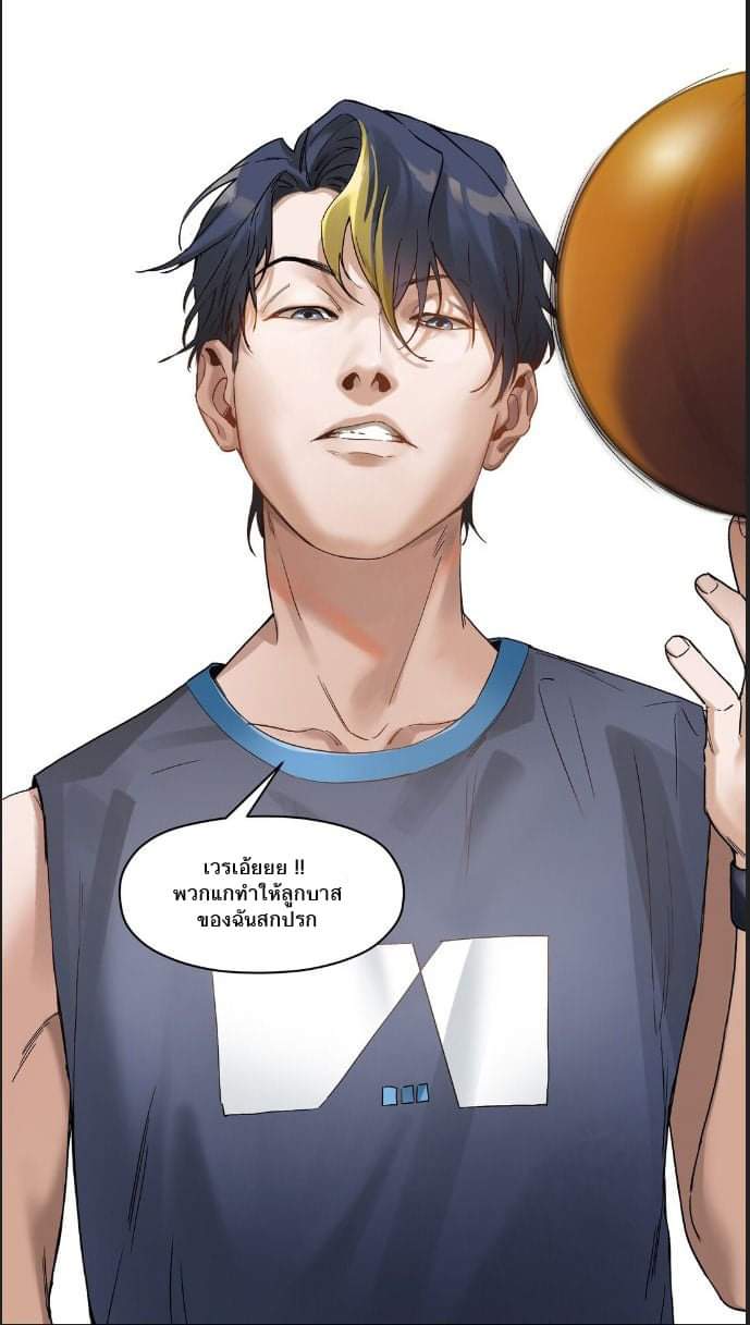 การกลับมาของวายร้าย ตอนที่ 30 หน้า 29