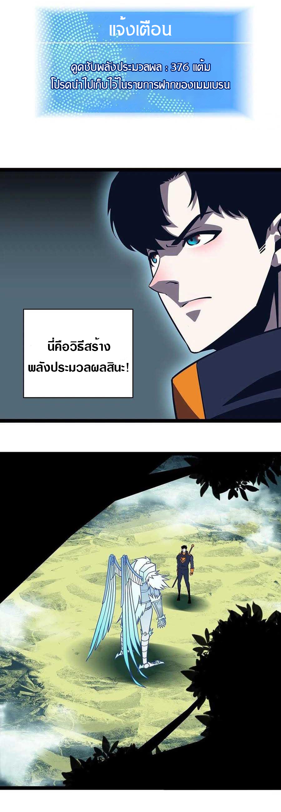 It all starts with playing game seriously ตอนที่ 74 หน้า 22