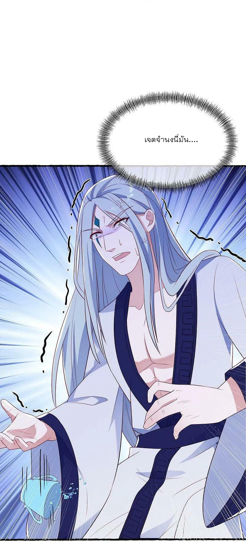 peerless battle spirit ตอนที่ 499 หน้า 36