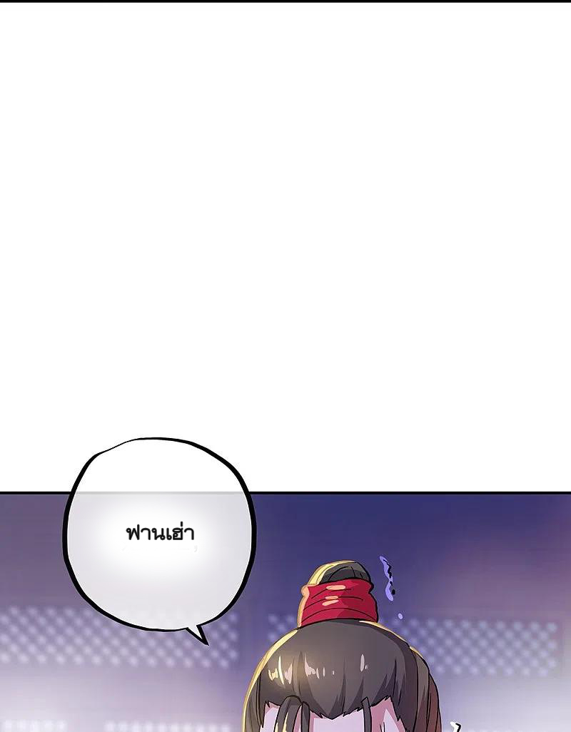 peerless battle spirit ตอนที่ 322 หน้า 33