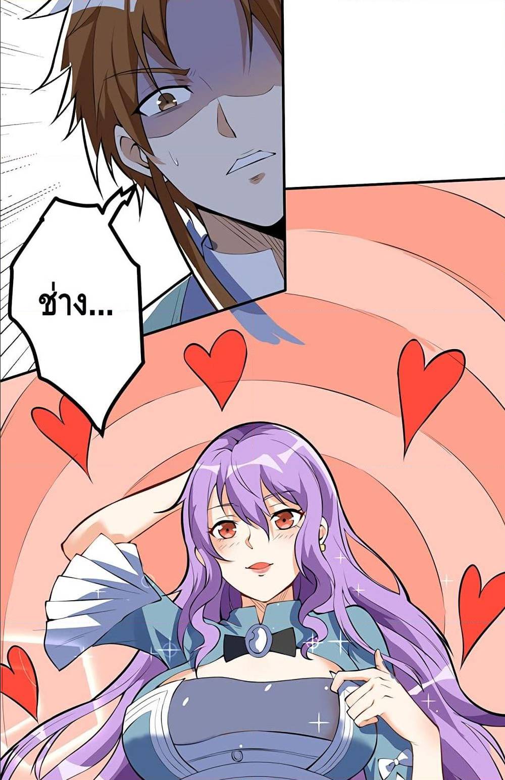 Martial Emperor ตอนที่ 34 หน้า 48