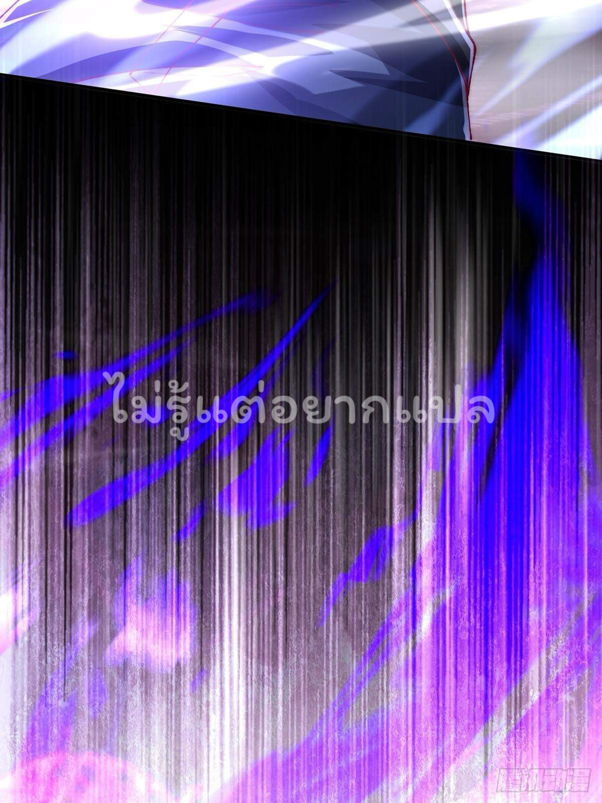 ภรรยาของข้าคือยอดวายร้าย ตอนที่ 1 หน้า 12