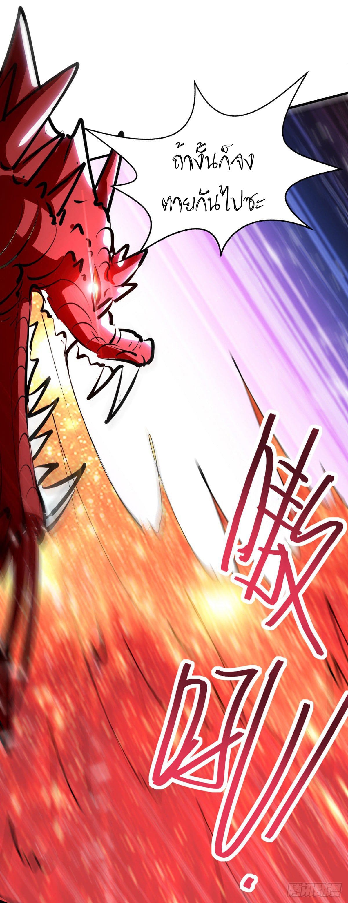 Peerless Martial Spirit ตอนที่ 77 หน้า 20