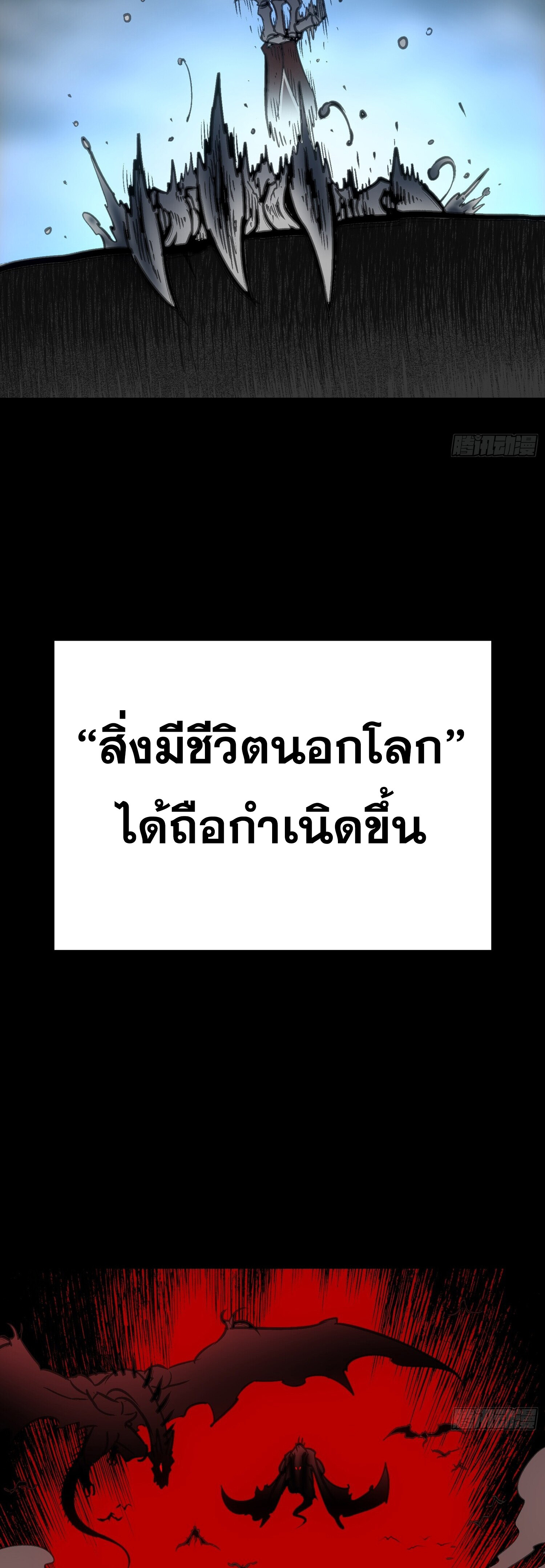 หลังความตายสุดแกร่ง ตอนที่ 3 หน้า 6