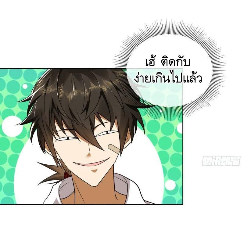 THE FIRST ORDER ตอนที่ 168 หน้า 28